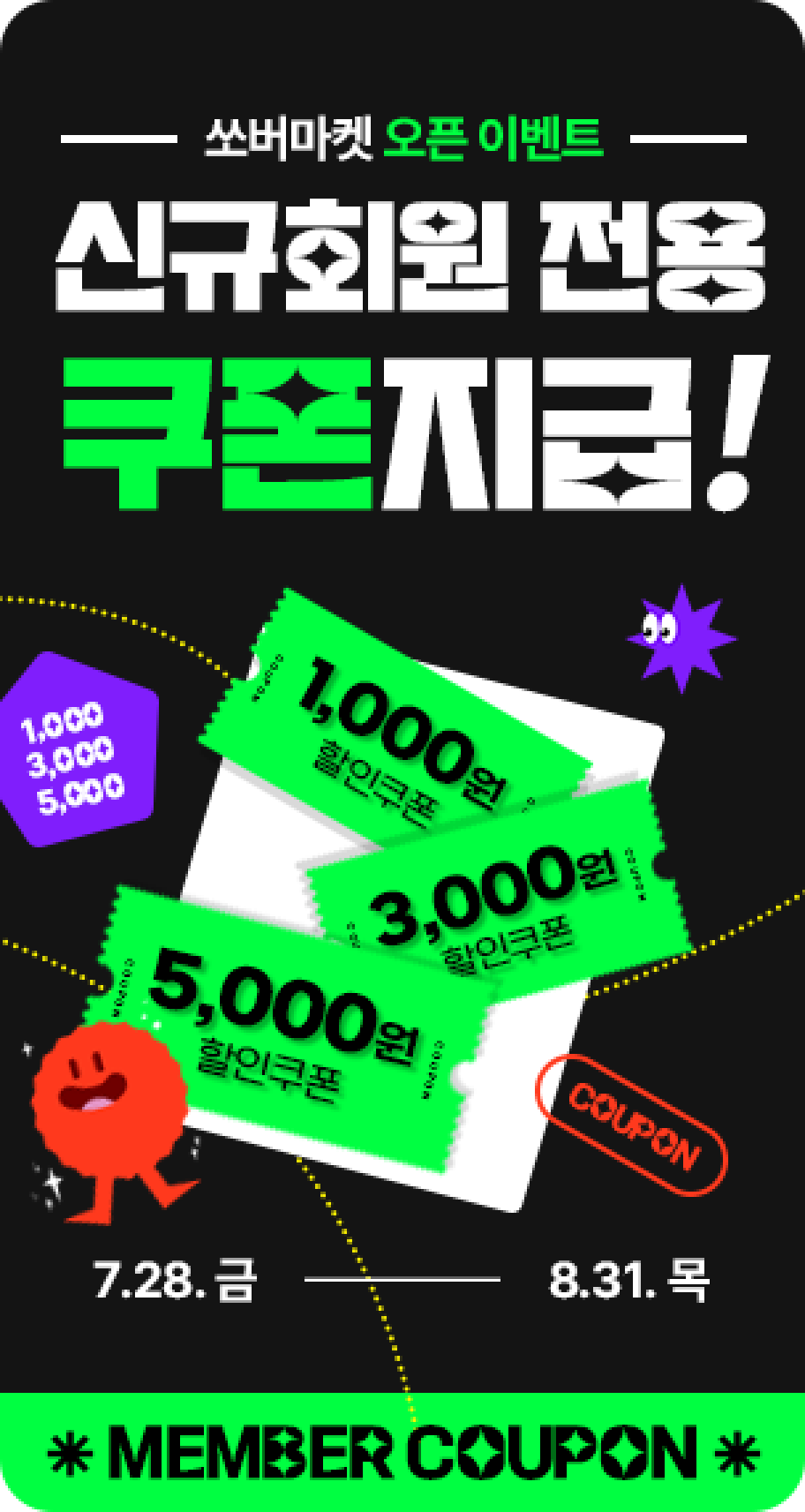 sale_poster